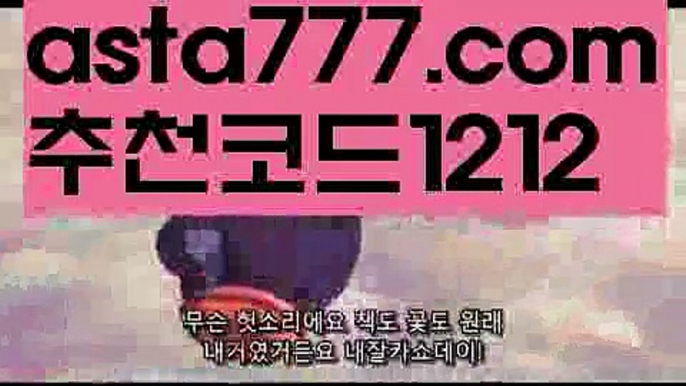 【파워볼구간보는법】[[✔첫충,매충10%✔]]φ온라인바카라【asta777.com 추천인1212】온라인바카라✅카지노사이트✅ 바카라사이트∬온라인카지노사이트♂온라인바카라사이트✅실시간카지노사이트♂실시간바카라사이트ᖻ 라이브카지노ᖻ 라이브바카라ᖻ φ【파워볼구간보는법】[[✔첫충,매충10%✔]]