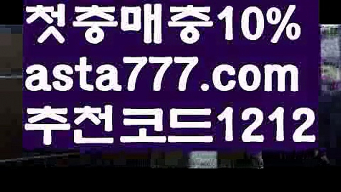 【라이브양방】{{✅첫충,매충10%✅}}버튼토토【asta777.com 추천인1212】버튼토토【라이브양방】{{✅첫충,매충10%✅}}