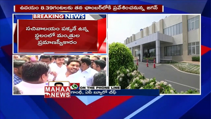YS Jagan Cabinet Ministers Will Take Oath On June 8th  YCP Updates  MAHAA NEWS