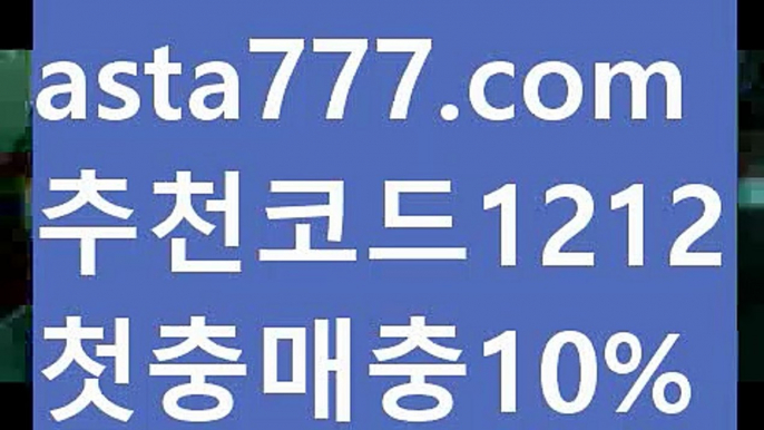 【실시간스포츠중계】{{✅첫충,매충10%✅}}핀벳총판【asta777.com 추천인1212】핀벳총판【실시간스포츠중계】{{✅첫충,매충10%✅}}