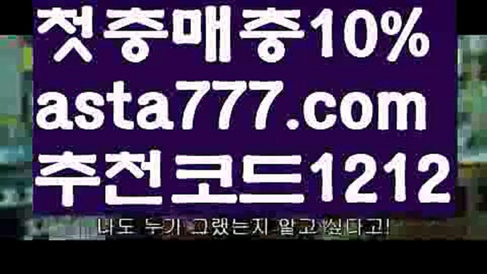 【분데스리가중계】【✅첫충,매충10%✅】플러스카지노【asta777.com 추천인1212】플러스카지노【분데스리가중계】【✅첫충,매충10%✅】