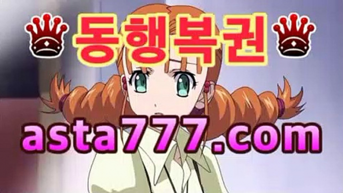 【파워볼】[[[asta777.c0m]≪≪←(코드: 2323 )]]=사다리4|파워볼 예측|asta555.com추천인23234【파워볼】[[[asta777.c0m]≪≪←(코드: 2323 )]]=사다리