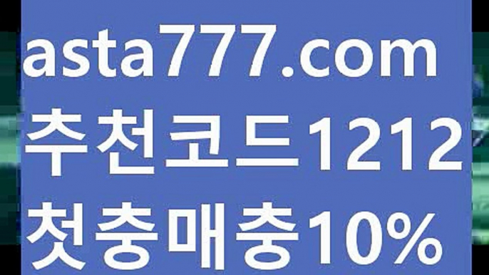 【배팅사이트추천】{{✅첫충,매충10%✅}}♎트레이딩벳【asta777.com 추천인1212】트레이딩벳♎【배팅사이트추천】{{✅첫충,매충10%✅}}