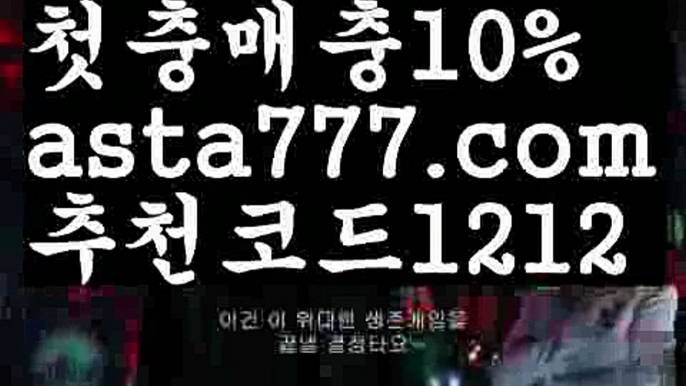 【바카라게임방법】{{✴첫충,매충10%✴}}바카라카지노【asta777.com 추천인1212】바카라카지노✅카지노사이트♀바카라사이트✅ 온라인카지노사이트♀온라인바카라사이트✅실시간카지노사이트∬실시간바카라사이트ᘩ 라이브카지노ᘩ 라이브바카라ᘩ 【바카라게임방법】{{✴첫충,매충10%✴}}