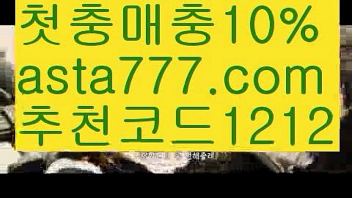 【토토파워볼하는법】[[✔첫충,매충10%✔]]다리다리api【asta777.com 추천인1212】다리다리api✅파워볼 థ파워볼예측థ 파워볼사다리✅  파워볼필승법❇ 동행복권파워볼❎ 파워볼예측프로그램 థ파워볼알고리즘 థ파워볼대여థ 파워볼하는법 థ파워볼구간【토토파워볼하는법】[[✔첫충,매충10%✔]]