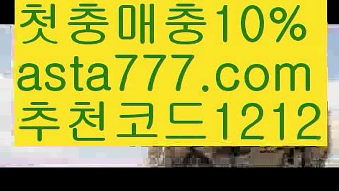 【파워볼시스템배팅】[[✔첫충,매충10%✔]]파워볼알파고프로그램【asta777.com 추천인1212】파워볼알파고프로그램✅ 파워볼 ಂ파워볼예측 ❎파워볼사다리  ಂ파워볼필승법ಂ 동행복권파워볼✅ 파워볼예측프로그램 ❇파워볼알고리즘 ಂ파워볼대여✅ 파워볼하는법 ಂ파워볼구간【파워볼시스템배팅】[[✔첫충,매충10%✔]]