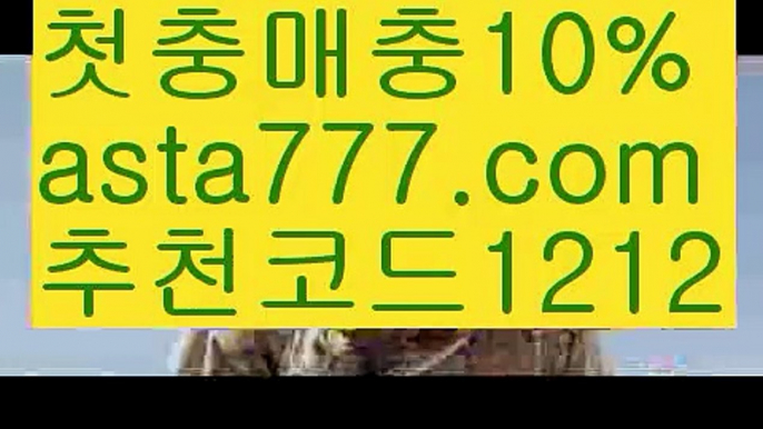 【안전놀이터주소】【❎첫충,매충10%❎】카지노게임사이트【asta777.com 추천인1212】카지노게임사이트✅카지노사이트✅ 바카라사이트∬온라인카지노사이트♂온라인바카라사이트✅실시간카지노사이트♂실시간바카라사이트ᖻ 라이브카지노ᖻ 라이브바카라ᖻ【안전놀이터주소】【❎첫충,매충10%❎】