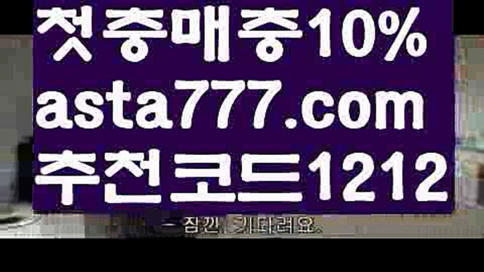 【일반 단폴】[[✔첫충,매충10%✔]]박지성【asta777.com 추천인1212】박지성【일반 단폴】[[✔첫충,매충10%✔]]