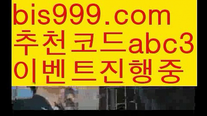 【인터넷토토】【✅첫충,매충10%✅】호날두 {{bis999.com}}[추천인 abc3]] 메시ಞ 박지성 프로토 월드시리즈 스페인리그 독일리그 ఋ토토박사 ᙵ토토위즈ᙵ토토펀딩 배구【인터넷토토】【✅첫충,매충10%✅】