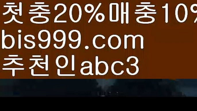 【프리메라리가배팅】【❎첫충,매충10%❎】live score {{bis999.com}}[추천인 abc3] 와이즈토토ఈ 경기 프로토 케이토토 박지성ಛ  메시 호날두 레알마드리드 바르셀로나 스포츠【프리메라리가배팅】【❎첫충,매충10%❎】