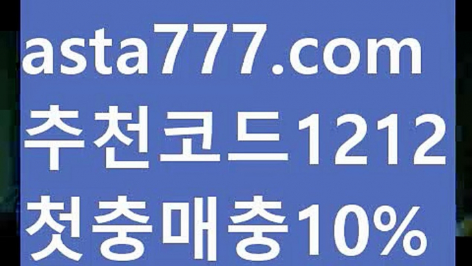 【안전놀이터주소】【❎첫충,매충10%❎】＜엠카지노【asta777.com 추천인1212】엠카지노✅카지노사이트✅ 바카라사이트∬온라인카지노사이트♂온라인바카라사이트✅실시간카지노사이트♂실시간바카라사이트ᖻ 라이브카지노ᖻ 라이브바카라ᖻ ＜【안전놀이터주소】【❎첫충,매충10%❎】