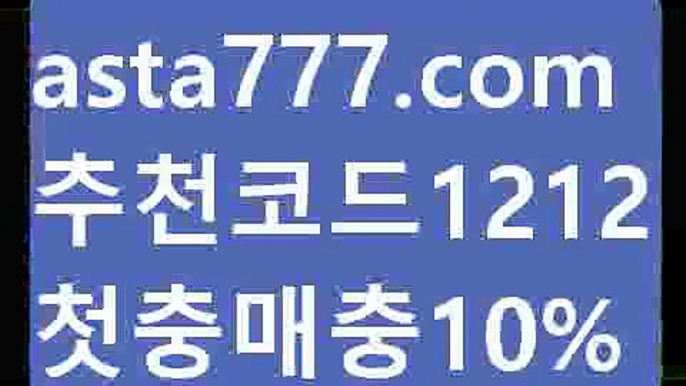 【안전놀이터 검증】【❎첫충,매충10%❎】♥토토파워볼하는법【asta777.com 추천인1212】토토파워볼하는법  ✅파워볼✅ 파워볼예측❇ 파워볼사다리  ❎파워볼필승법ಝ 동행복권파워볼 ❇파워볼예측프로그램✳ 파워볼알고리즘 ಝ파워볼대여✅ 파워볼하는법 ಝ파워볼구간 ♥【안전놀이터 검증】【❎첫충,매충10%❎】