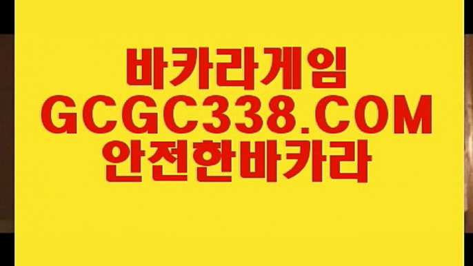 【온라인카지노】【마이다스카지노정품】【 GCGC338.COM 】골드카지노✅ 마닐라먹튀검증【마이다스카지노정품】【온라인카지노】