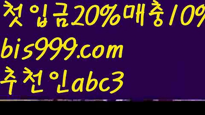 먹튀보증업체ᙵ {{bis999.com}}[추천인 abc3] 먹튀헌터ಛ  먹튀커뮤니티 먹튀폴리스ಛ  검증놀이터ౡ 토토검증커뮤니티 메이저놀이터사설토토사이트-ౡ{{bis999.com}}[추천인 abc3]안전한사설놀이터  ౡ월드컵토토ಛ(www.ggoool.com)  해외사이트순위 ౡ안전놀이터주소 독일리그 {{bis999.com}}[추천인 abc3] 스페인리그ಞ 월드컵 한국시리즈ಛ  월드시리ᙵ즈 슈퍼ᙵ볼 베이스ᙵ볼 야ᙵ구 농ᙵᙵ구 축구ᙵ 도박실시간토토사이트-あ{