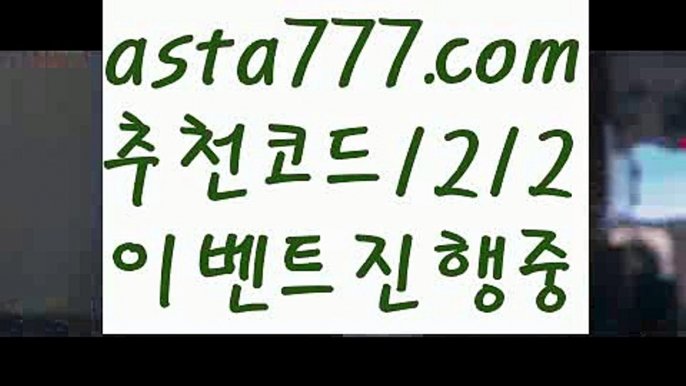 【바카라페어】{{✴첫충,매충10%✴}}도박【asta777.com 추천인1212】도박【바카라페어】{{✴첫충,매충10%✴}}