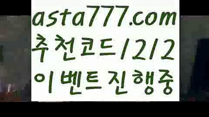 【파워볼구간보는법】[[✔첫충,매충10%✔]]안전놀이터 검증【asta777.com 추천인1212】안전놀이터 검증【파워볼구간보는법】[[✔첫충,매충10%✔]]