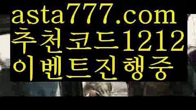 【지뢰찾기】[[✔첫충,매충10%✔]]토토파워볼하는법【asta777.com 추천인1212】토토파워볼하는법  ✅파워볼✅ 파워볼예측❇ 파워볼사다리  ❎파워볼필승법ಝ 동행복권파워볼 ❇파워볼예측프로그램✳ 파워볼알고리즘 ಝ파워볼대여✅ 파워볼하는법 ಝ파워볼구간 【지뢰찾기】[[✔첫충,매충10%✔]]