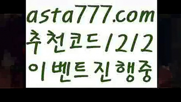 【벳22】【❎첫충,매충10%❎】◽해외대해외 양방【asta777.com 추천인1212】해외대해외 양방◽【벳22】【❎첫충,매충10%❎】