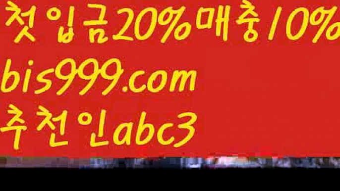 live score {{bis999.com}}[추천인 abc3] 와이즈토토ఈ 경기 프로토 케이토토 박지성ಛ (www.ggoool.com) 메시 호날두 레알마드리드 바르셀로나 스포츠온라인토토 ಞ토토사이트순위ಛ  {{bis999.com}}[추천인 abc3] 성인안전놀이터ಞ 사설토토사이트 ౡ실시간토토사이트 온라인토토 실시간토토 ಞ온라인토토 {{bis999.com}}[추천인 abc3] 안전토토사이트 ఈ사설토토사이트 해외사이트첫충 해외놀이터 스포츠토토-ಞ{{bi