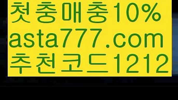 【축구온라인배팅】【✅첫충,매충10%✅】헬로우카지노【asta777.com 추천인1212】헬로우카지노【축구온라인배팅】【✅첫충,매충10%✅】