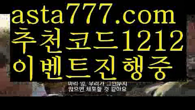 【프리미어리그】【❎첫충,매충10%❎】키노사다리밸런스작업【asta777.com 추천인1212】키노사다리밸런스작업✅파워볼 ᙠ 파워볼예측ᙠ  파워볼사다리 ❎ 파워볼필승법✅ 동행복권파워볼❇ 파워볼예측프로그램✅ 파워볼알고리즘ᙠ  파워볼대여 ᙠ 파워볼하는법 ✳파워볼구간【프리미어리그】【❎첫충,매충10%❎】