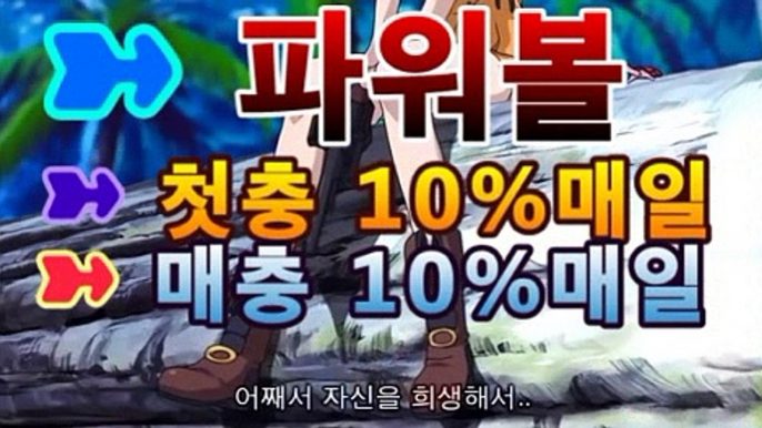 파워볼-(^★【첫충10%,매충10%】★^)-파워볼예측↗↗파워볼사다리↗↗파워볼분석프로그램↗↗네임드파워볼↗↗$|파워볼 방법|asta777.com추천인2323$파워볼-(^★【첫충10%,매충10%】★^)-파워볼예측↗↗파워볼사다리↗↗파워볼분석프로그램↗↗네임드파워볼↗↗