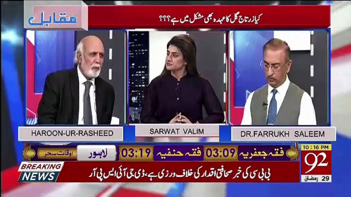 PTI Ke Iqtedar Me Aane Ke Baad Boht Saare Aese Waqiyat Huy Hain Ke Khan Sahab Ne Apne Doston Ko Nawaza Ho.. Haroon Rasheed Response