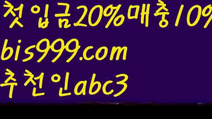 【포텐】【❎첫충,매충10%❎】실시간토토사이트-あ{{bis999.com}}[추천인 abc3]あ안전토토사이트ఈ 사설토토처벌ಛ  사설토토먹튀ಛ  사설토토적발【포텐】【❎첫충,매충10%❎】