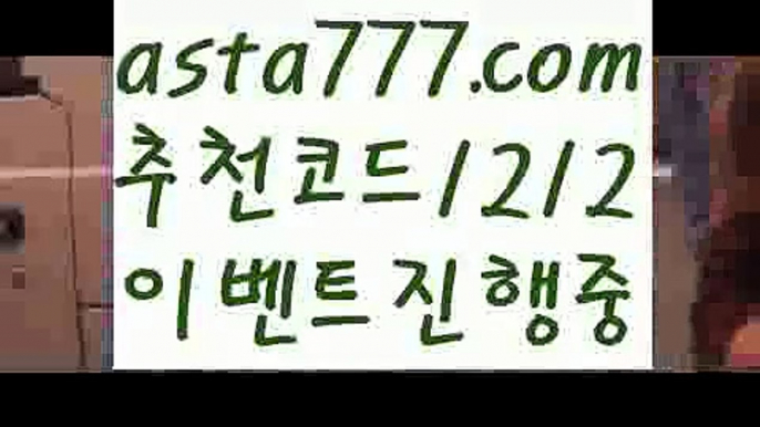 【일본야구】【✅첫충,매충10%✅】해외대해외 양방【asta777.com 추천인1212】해외대해외 양방【일본야구】【✅첫충,매충10%✅】