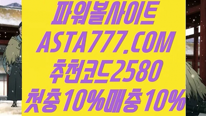 【마틴x루틴x】【자동배팅】먹검⊣✅【 ASTA777.COM  추천코드 2580  】✅⊢먹튀검색기【자동배팅】【마틴x루틴x】