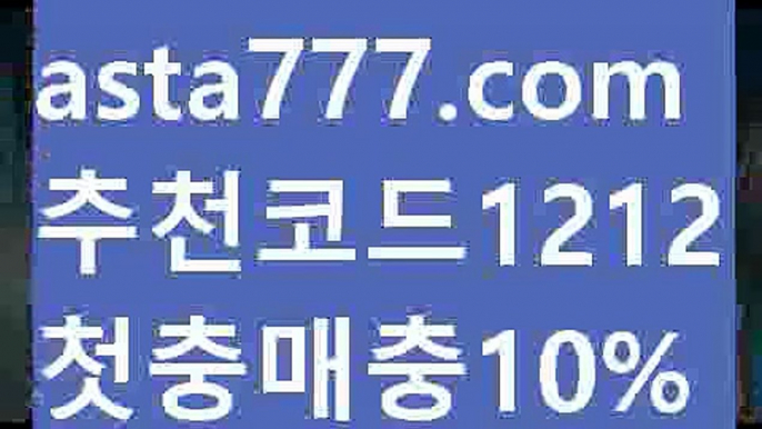 【핀벳88】{{✅첫충,매충10%✅}}호게임【asta777.com 추천인1212】호게임【핀벳88】{{✅첫충,매충10%✅}}