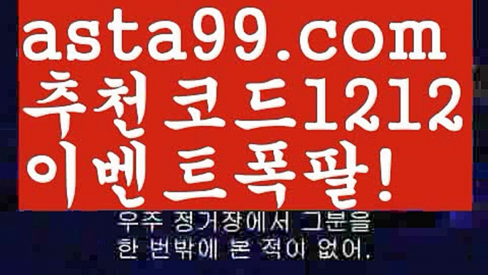 【유료픽】【❎첫충,매충10%❎】파워볼알고리즘【asta777.com 추천인1212】파워볼알고리즘✅파워볼 ᙠ 파워볼예측ᙠ  파워볼사다리 ❎ 파워볼필승법✅ 동행복권파워볼❇ 파워볼예측프로그램✅ 파워볼알고리즘ᙠ  파워볼대여 ᙠ 파워볼하는법 ✳파워볼구간【유료픽】【❎첫충,매충10%❎】