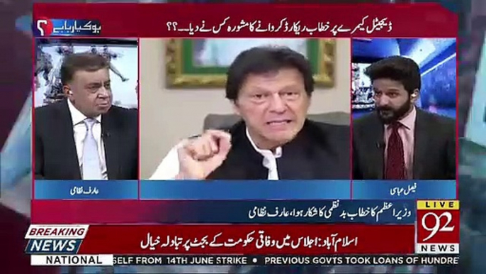 China Se 5 Million Dollar Diye Gaye PTV Ki Upgrade Ke Lie Lekin..Arif Nizami Telling