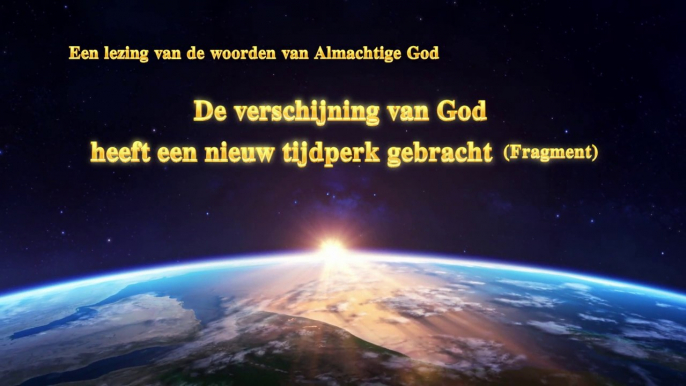 ‘De verschijning van God heeft een nieuw tijdperk gebracht’ (Fragment I)