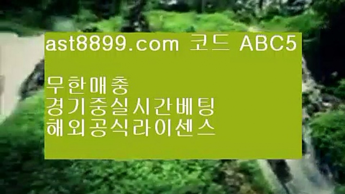 toto☑검증완료 ast8899.com 가입코드 abc5☑toto