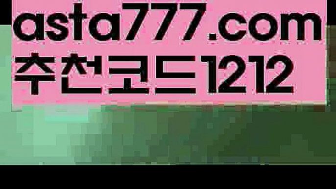 【바카라검증업체】[[✔첫충,매충10%✔]]토토파워볼하는법【asta777.com 추천인1212】토토파워볼하는법  ✅파워볼✅ 파워볼예측❇ 파워볼사다리  ❎파워볼필승법ಝ 동행복권파워볼 ❇파워볼예측프로그램✳ 파워볼알고리즘 ಝ파워볼대여✅ 파워볼하는법 ಝ파워볼구간 【바카라검증업체】[[✔첫충,매충10%✔]]