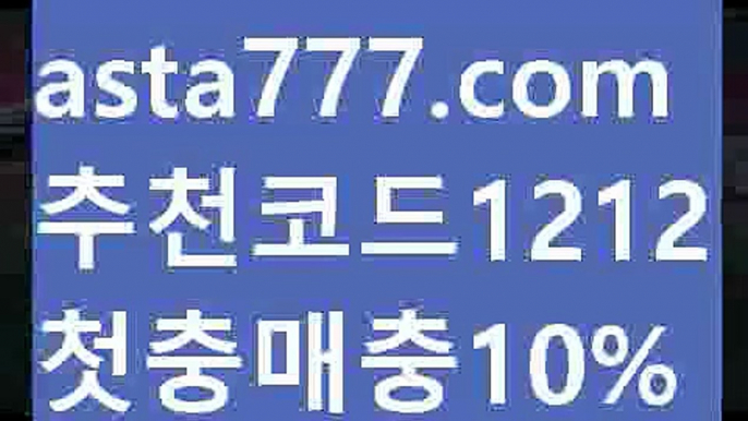 【프리메라리가】【❎첫충,매충10%❎】☠트렌드벳가입【asta777.com 추천인1212】트렌드벳가입☠【프리메라리가】【❎첫충,매충10%❎】