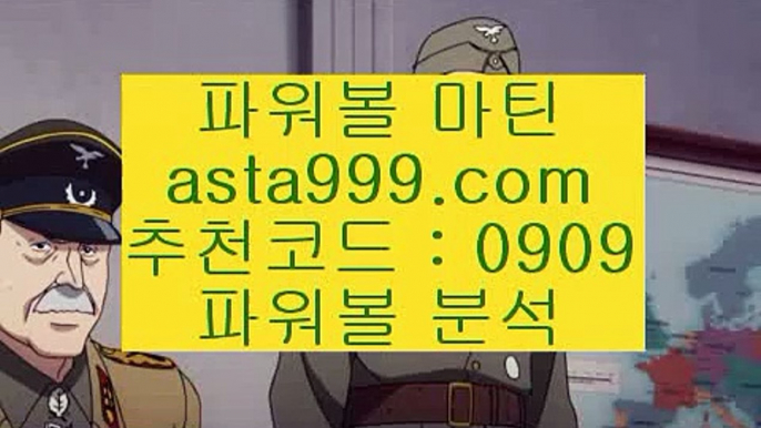 파워볼통계‍♀️//다리다리✨엔트리✨앤트리✨엔트리파워키노사다리//asta777.com‍♀️파워볼통계