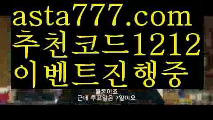 【카지노게임종류】{{✴첫충,매충10%✴}}파워볼구간보는법【asta777.com 추천인1212】파워볼구간보는법✅ 파워볼 ౯파워볼예측 ❎파워볼사다리  ౯파워볼필승법౯ 동행복권파워볼✅ 파워볼예측프로그램 ❎파워볼알고리즘 ✳파워볼대여 ౯파워볼하는법౯ 파워볼구간❇【카지노게임종류】{{✴첫충,매충10%✴}}