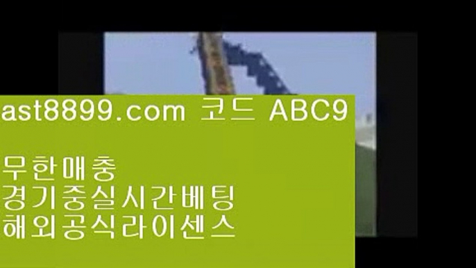 nbaespn ㎜ 한국여자배구 ㎥ ast8899.com ▶ 코드: ABC9◀  la다저스경기일정 ㎥ 스포츠토토결과 ㎜ nbaespn