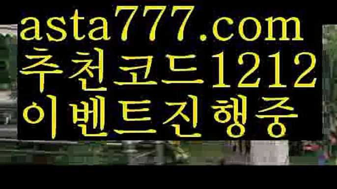 【해외합법배팅】【❎첫충,매충10%❎】바카라카지노【asta777.com 추천인1212】바카라카지노✅카지노사이트✅ 바카라사이트∬온라인카지노사이트♂온라인바카라사이트✅실시간카지노사이트♂실시간바카라사이트ᖻ 라이브카지노ᖻ 라이브바카라ᖻ【해외합법배팅】【❎첫충,매충10%❎】