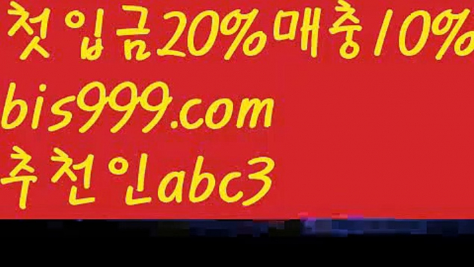 【max토토사이트】【❎첫충,매충10%❎】먹튀보증업체ᙵ {{bis999.com}}[추천인 abc3] 먹튀헌터ಛ  먹튀커뮤니티 먹튀폴리스ಛ  검증놀이터ౡ 토토검증커뮤니티 메이저놀이터【max토토사이트】【❎첫충,매충10%❎】