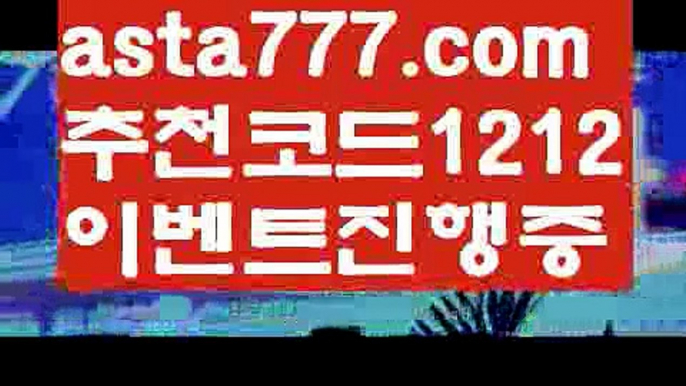 【스포츠토토】【❎첫충,매충10%❎】☺파워볼작업【asta777.com 추천인1212】파워볼작업  ✅파워볼✅ 파워볼예측❇ 파워볼사다리  ❎파워볼필승법ಝ 동행복권파워볼 ❇파워볼예측프로그램✳ 파워볼알고리즘 ಝ파워볼대여✅ 파워볼하는법 ಝ파워볼구간 ✅ 파워볼 ಂ파워볼예측 ❎파워볼사다리  ಂ파워볼필승법ಂ 동행복권파워볼✅ 파워볼예측프로그램 ❇파워볼알고리즘 ಂ파워볼대여✅ 파워볼하는ಂ파워볼구간☺【스포츠토토】【❎첫충,매충10%❎】