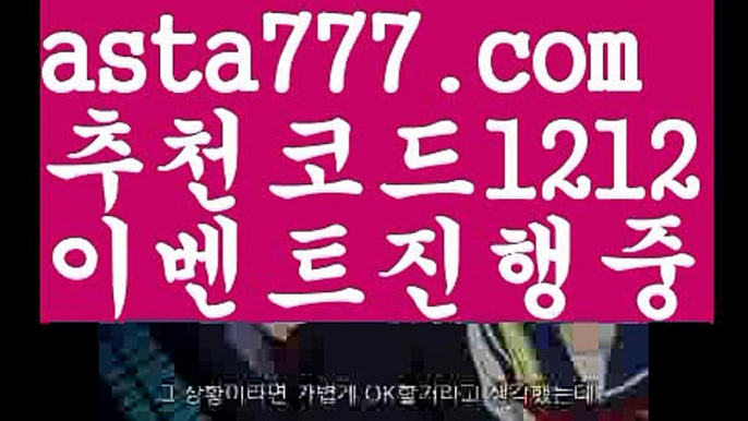 【안전놀이터주소】【❎첫충,매충10%❎】⏮안전공원【asta777.com 추천인1212】안전공원⏮【안전놀이터주소】【❎첫충,매충10%❎】