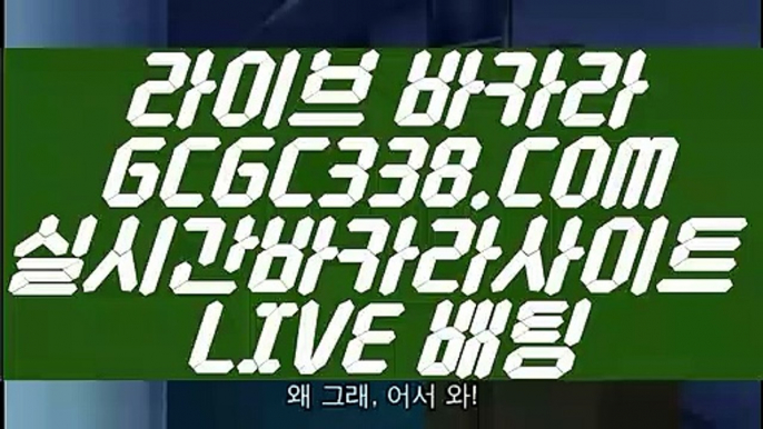 【마이다스카지노】【안전한놀이터】  【 GCGC338.COM 】마이다스카지노✅라이센스 카지노✅여행 먹튀썰전 온라인카지노✅【안전한놀이터】【마이다스카지노】