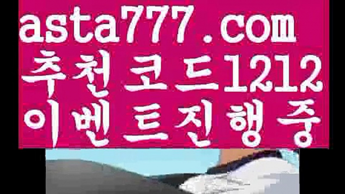 【한국시리즈】【❎첫충,매충10%❎】바카라먹튀사이트【asta777.com 추천인1212】바카라먹튀사이트✅카지노사이트✅ 바카라사이트∬온라인카지노사이트♂온라인바카라사이트✅실시간카지노사이트♂실시간바카라사이트ᖻ 라이브카지노ᖻ 라이브바카라ᖻ 【한국시리즈】【❎첫충,매충10%❎】