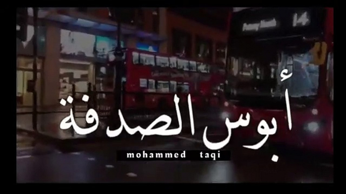 أبوس الصدفة