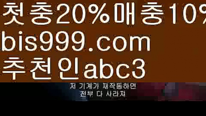 【판다카지노】【❎첫충,매충10%❎】스포츠토토사이트-い{{bis999.com}}[추천인 abc3]い성인안전놀이터 ౡ해외사이트첫충 토토사이트순위ಛ  사설토토사이트ಞ 온라인토토【판다카지노】【❎첫충,매충10%❎】