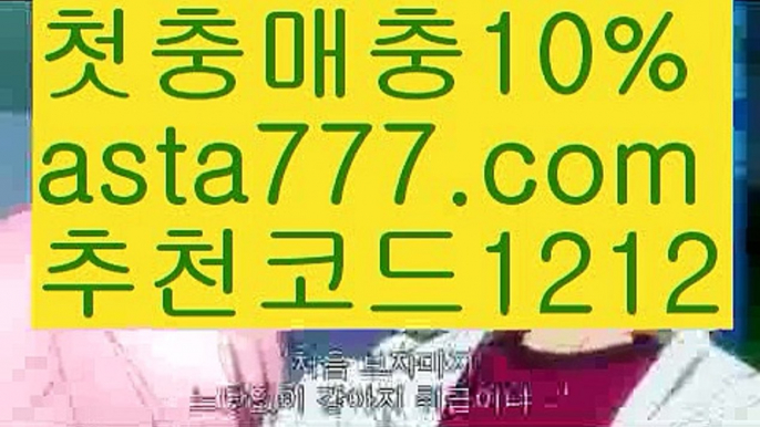 【우리카지노총판모집】[[✔첫충,매충10%✔]]실시간카지노【asta777.com 추천인1212】실시간카지노✅카지노사이트✅ 바카라사이트∬온라인카지노사이트♂온라인바카라사이트✅실시간카지노사이트♂실시간바카라사이트ᖻ 라이브카지노ᖻ 라이브바카라ᖻ 【우리카지노총판모집】[[✔첫충,매충10%✔]]