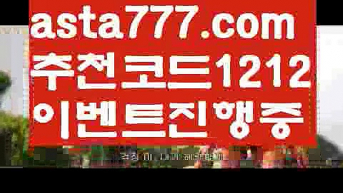 【벳코리아】【❎첫충,매충10%❎】배트맨토토【asta777.com 추천인1212】배트맨토토【벳코리아】【❎첫충,매충10%❎】